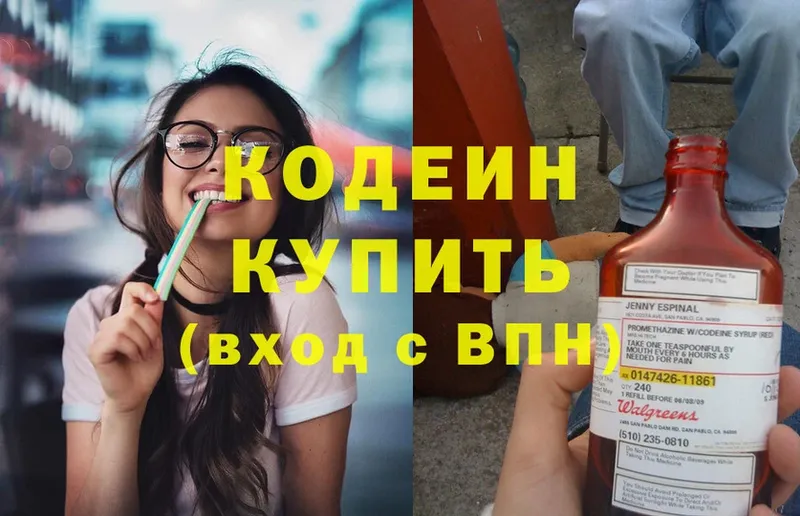 Кодеиновый сироп Lean Purple Drank  Венёв 