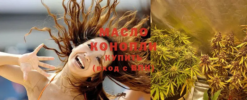 ТГК THC oil  Венёв 